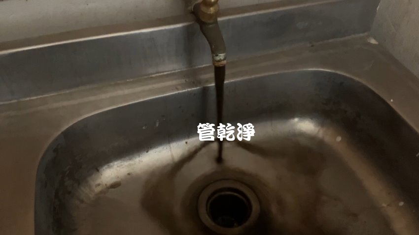 洗水管, 水管清洗, 管乾淨"