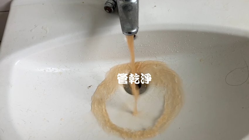 洗水管, 水管清洗, 管乾淨