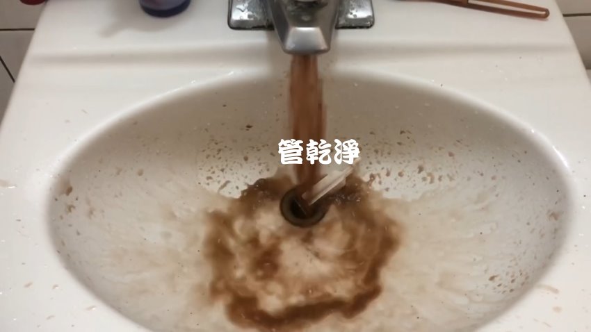 洗水管, 水管清洗, 管乾淨