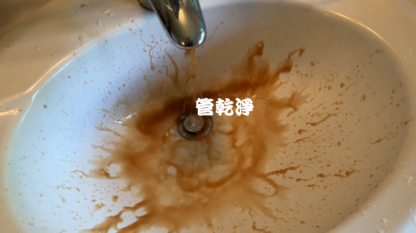 洗水管, 水管清洗, 管乾淨