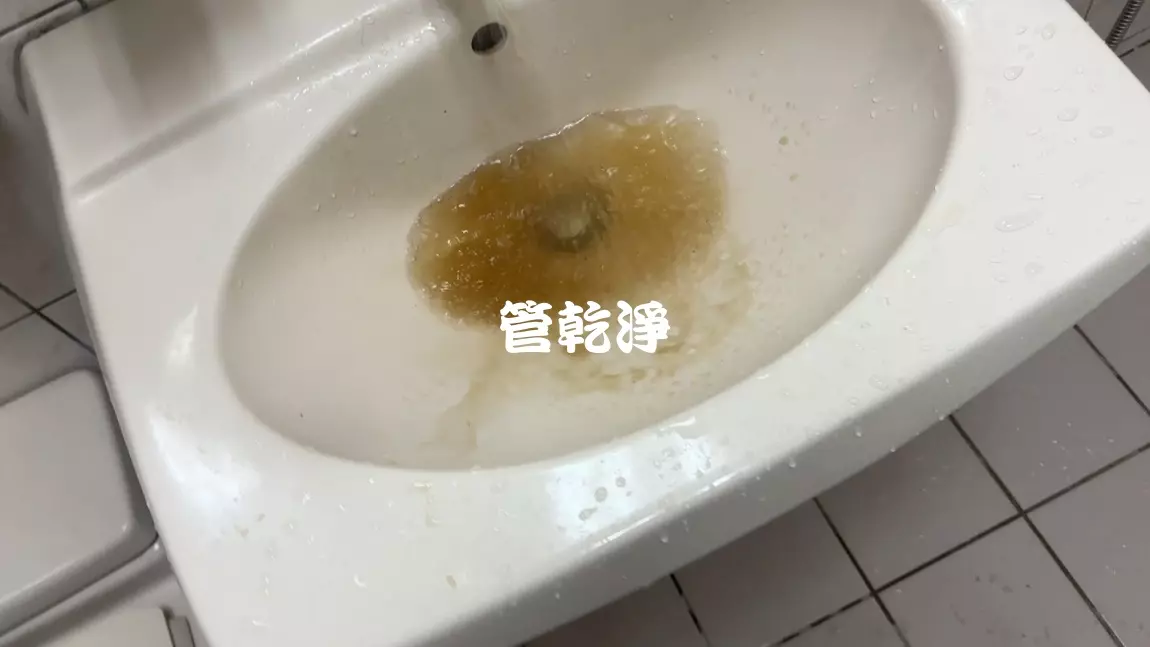 清洗水管, 水管清洗, 洗水管, 管乾淨